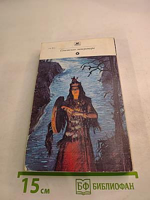 Угрюм-река. Том первый