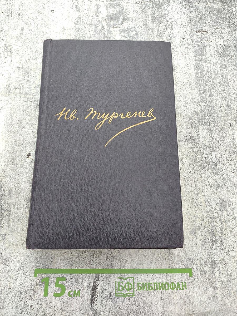 Сочинения. Сцены и комедии. Том второй