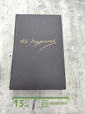 Сочинения. Сцены и комедии. Том второй