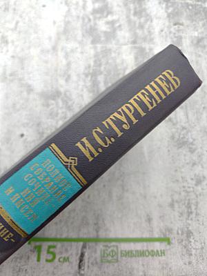 Сочинения. Сцены и комедии. Том второй