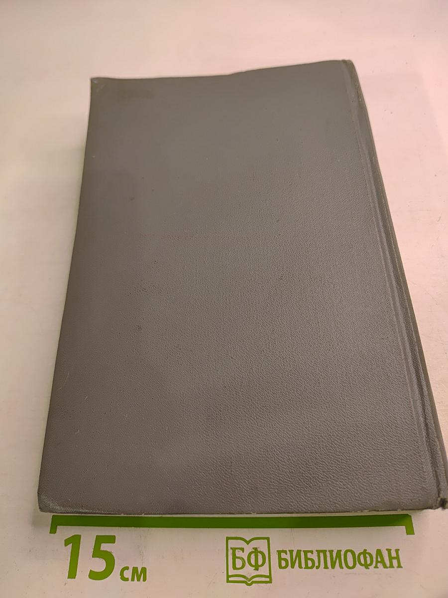 Политическая экономия. Капиталистический способ производства