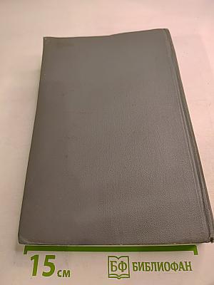 Политическая экономия. Капиталистический способ производства