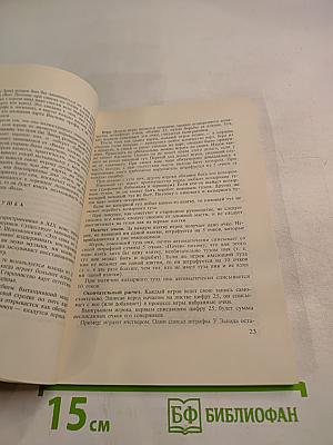 Карточные игры мира