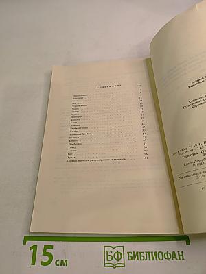 Карточные игры мира