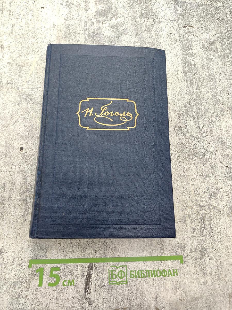 Собрание сочинений. Том третий. Повести