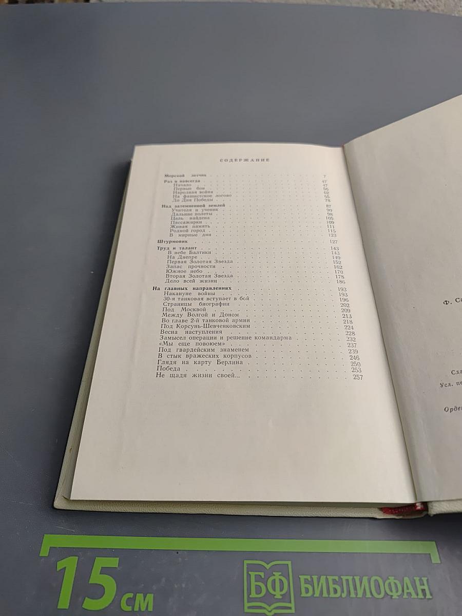 Аллея героев