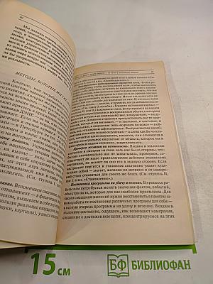Мудрость (1). Система навыков дальнейшего энергоинформационного развития. V ступень, второй этап, часть I