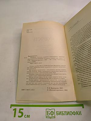 Мудрость (1). Система навыков дальнейшего энергоинформационного развития. V ступень, второй этап, часть I