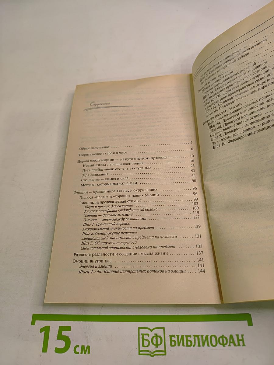 Мудрость (1). Система навыков дальнейшего энергоинформационного развития. V ступень, второй этап, часть I