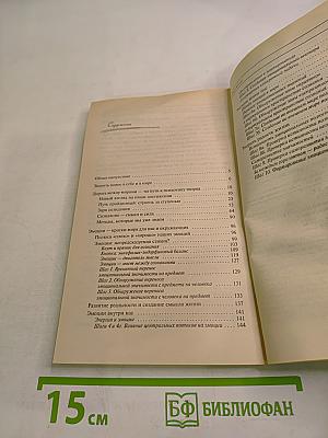 Мудрость (1). Система навыков дальнейшего энергоинформационного развития. V ступень, второй этап, часть I