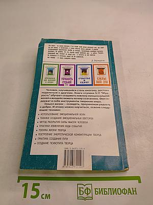 Мудрость (1). Система навыков дальнейшего энергоинформационного развития. V ступень, второй этап, часть I