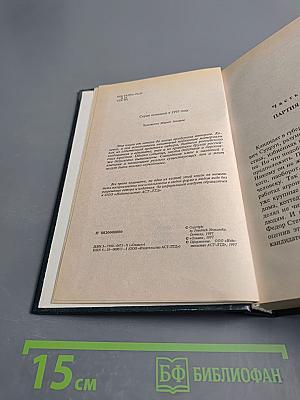 Бархатный губернатор