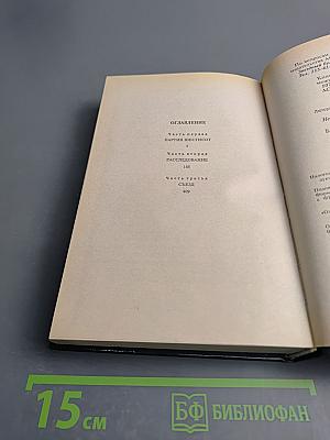 Бархатный губернатор