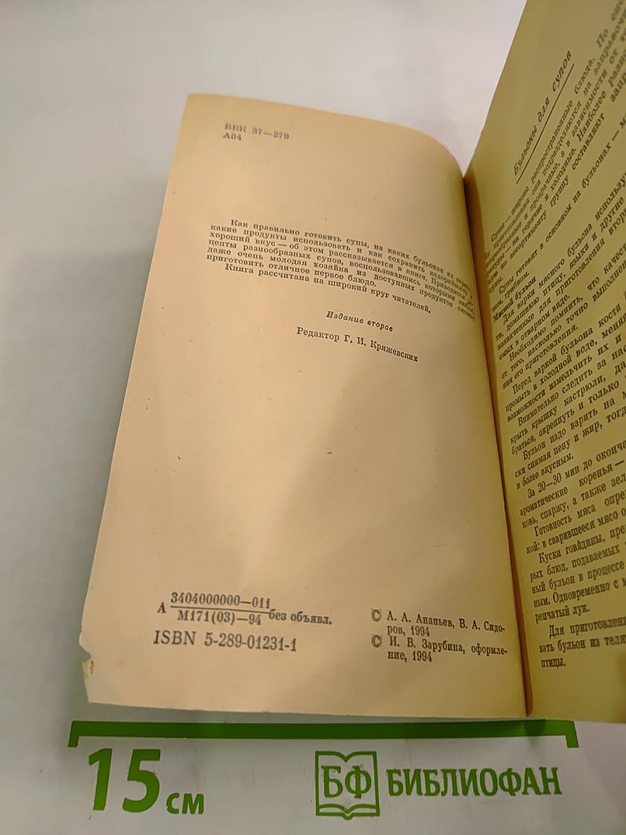 Этот вкусный, вкусный суп...