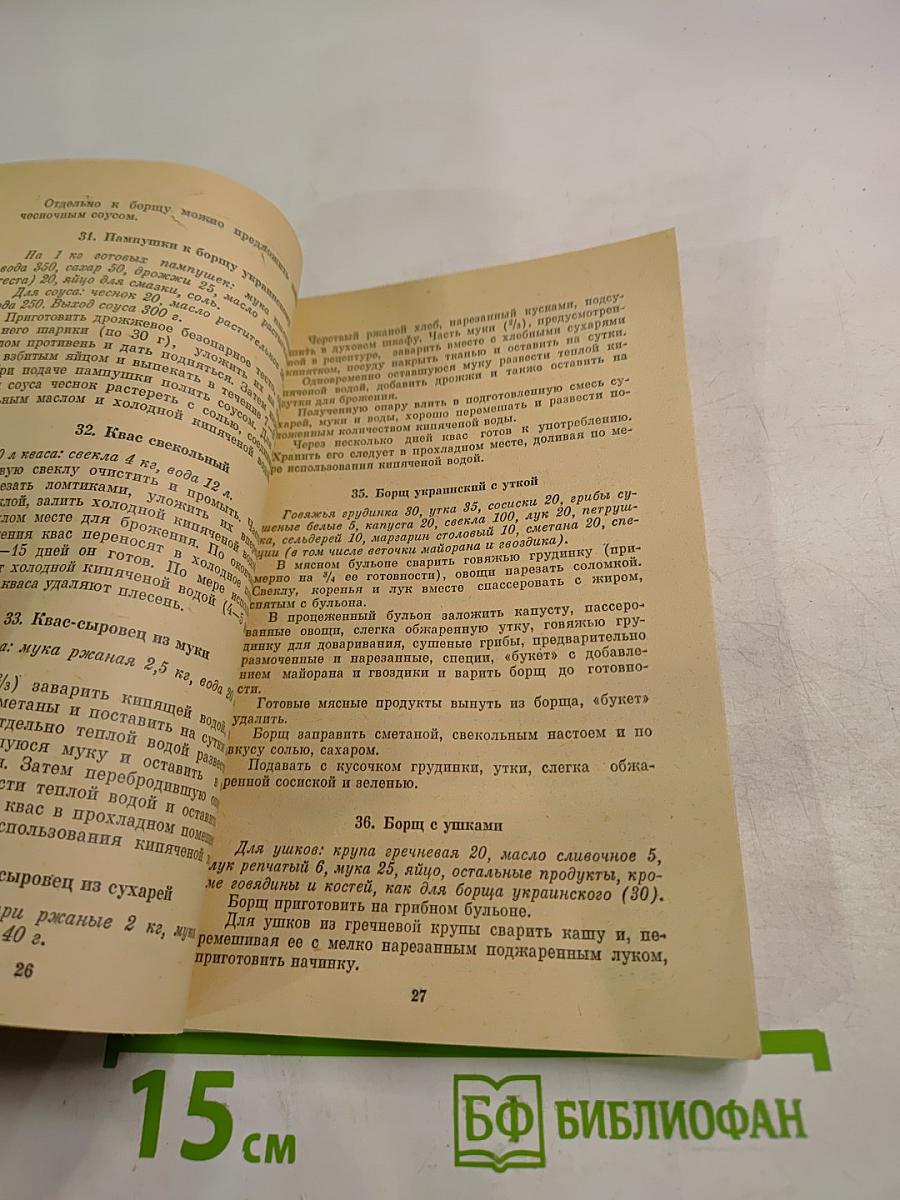 Этот вкусный, вкусный суп...