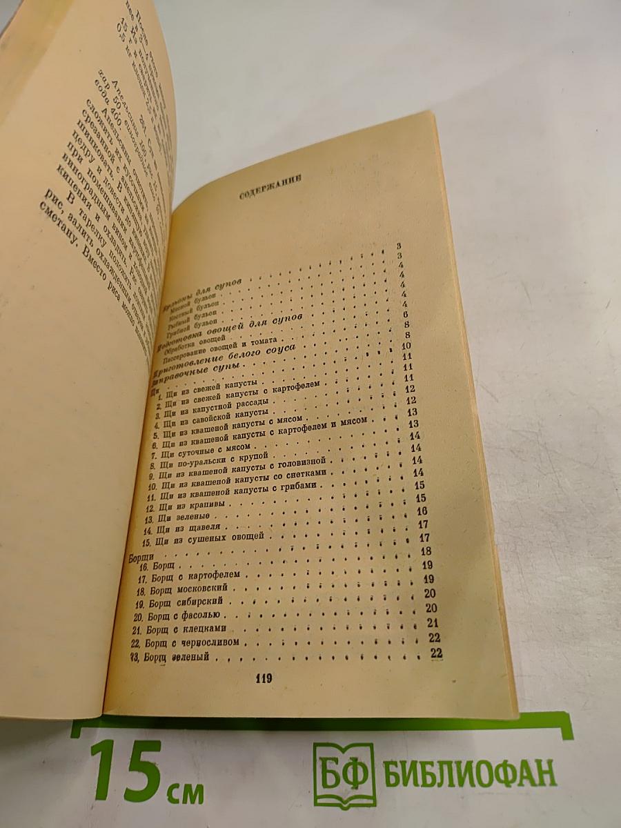 Этот вкусный, вкусный суп...