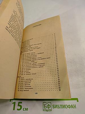 Этот вкусный, вкусный суп...