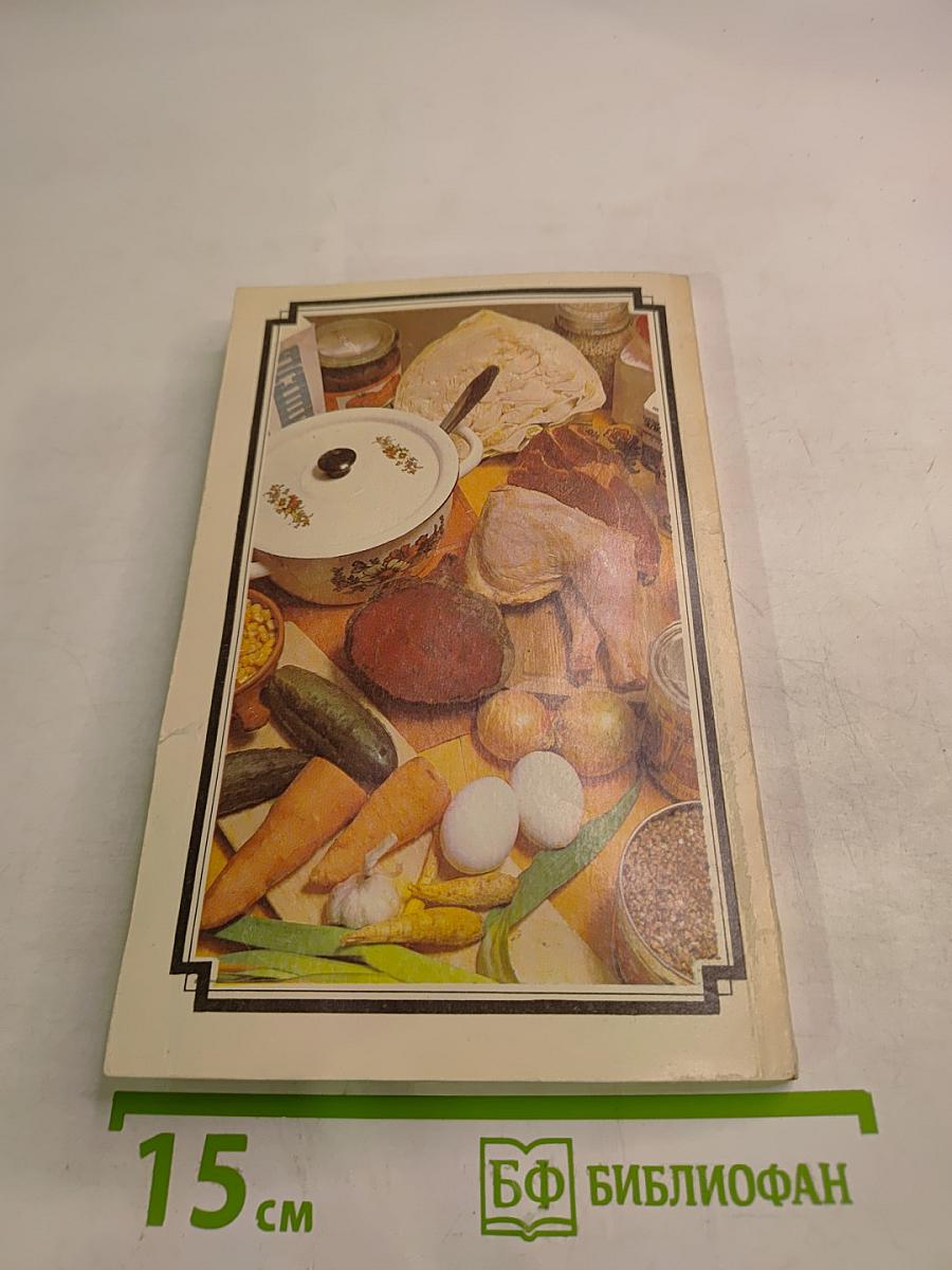 Этот вкусный, вкусный суп...