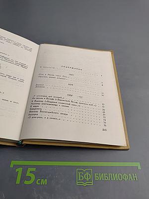 Стихи, написанные в Михайловском