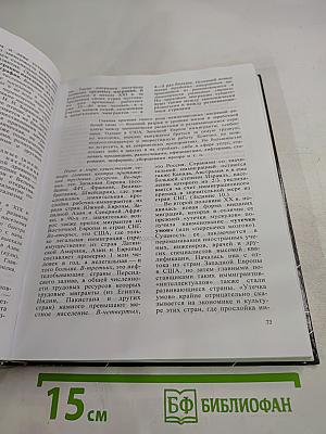 География. Экономическая и социальная география мира. 10 класс