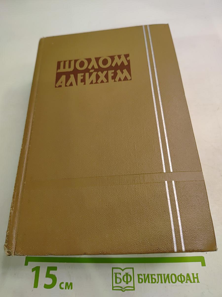 Собрание сочинений. Том шестой