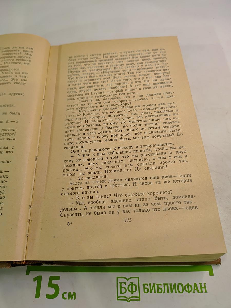 Собрание сочинений. Том шестой