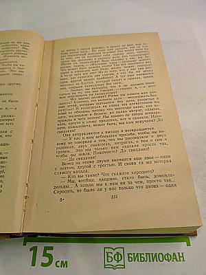 Собрание сочинений. Том шестой