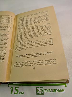 Собрание сочинений. Том шестой