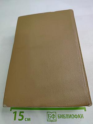 Собрание сочинений. Том шестой