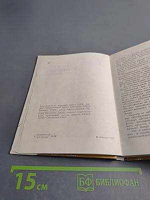 Дунаевский в Ленинграде