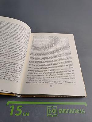 Дунаевский в Ленинграде