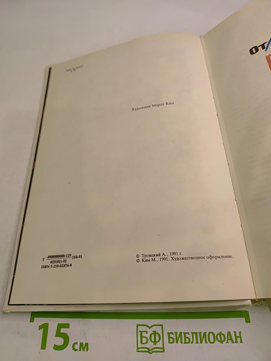 РОК в Союзе: 60-е, 70-е, 80-е...