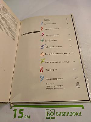 РОК в Союзе: 60-е, 70-е, 80-е...