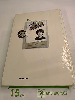 РОК в Союзе: 60-е, 70-е, 80-е...