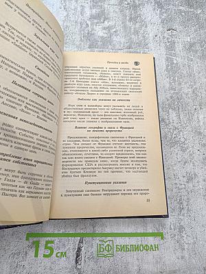 Нострадамус. Новые откровения