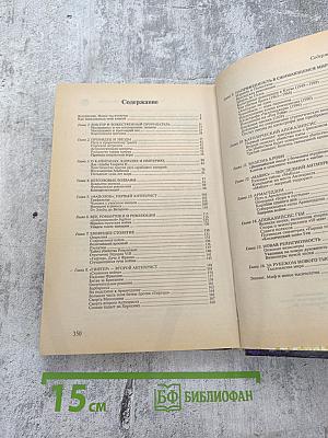 Нострадамус. Новые откровения