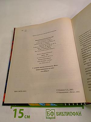 Загадка гибели СССР: История заговоров и предательств