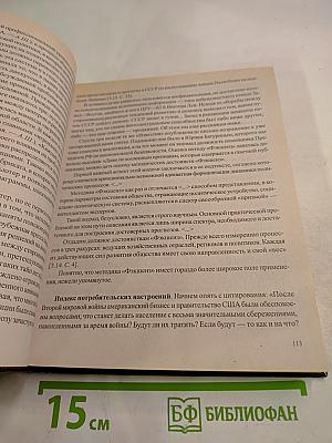 Загадка гибели СССР: История заговоров и предательств