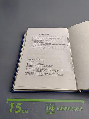 Гатчина. Художественные памятники города и окрестностей. Путеводитель.