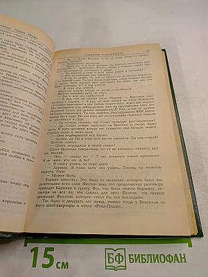 Разрушитель I