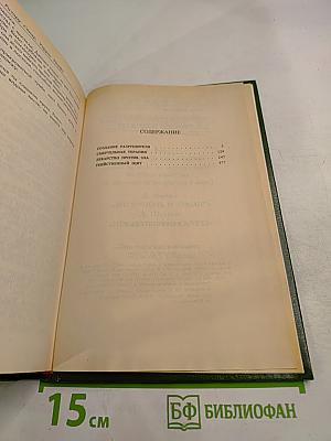 Разрушитель I