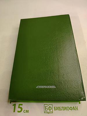 Разрушитель I