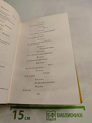 Собрание сочинений. Том 5. Россия. Читая "Фауста"