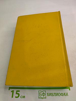 Собрание сочинений. Том 5. Россия. Читая "Фауста"