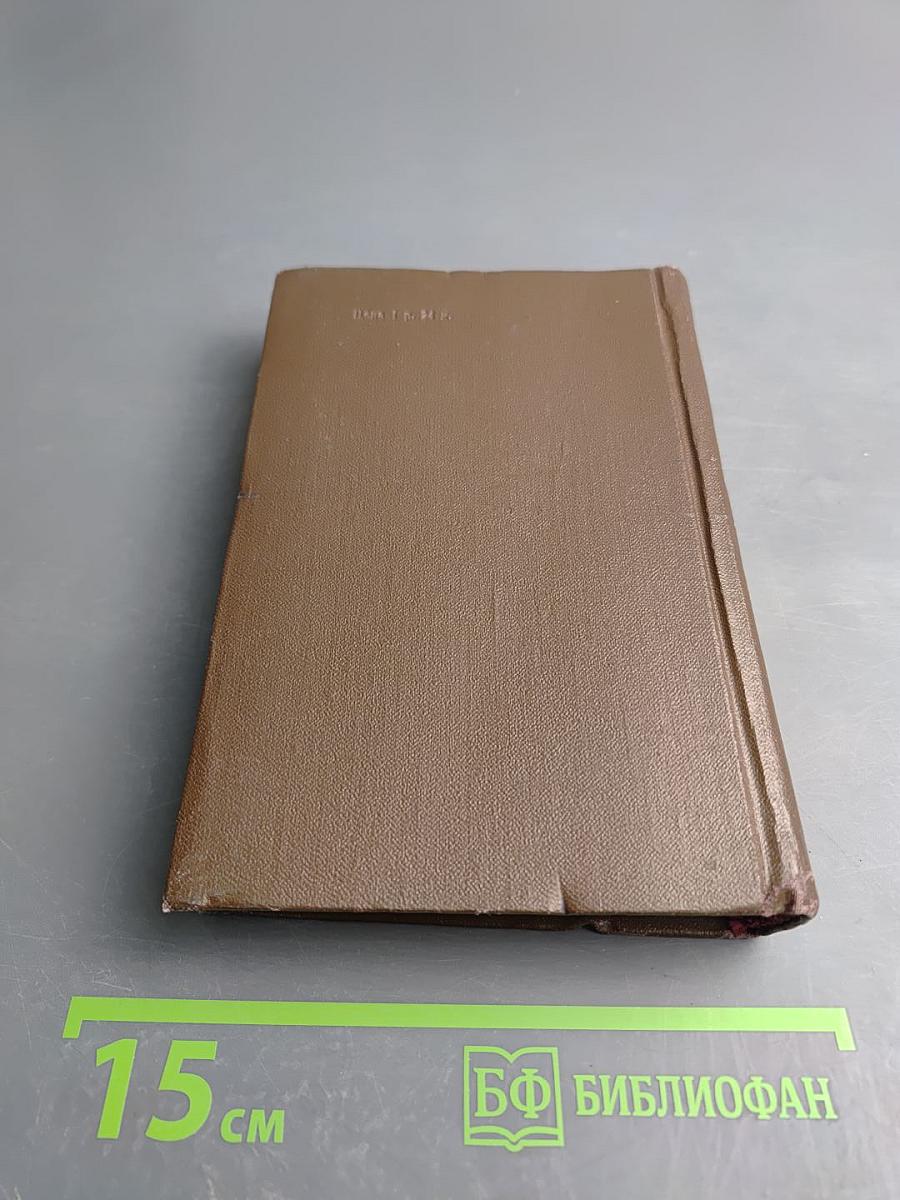 Краткий англо-русский и русско-английский военный словарь