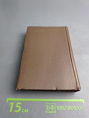 Краткий англо-русский и русско-английский военный словарь