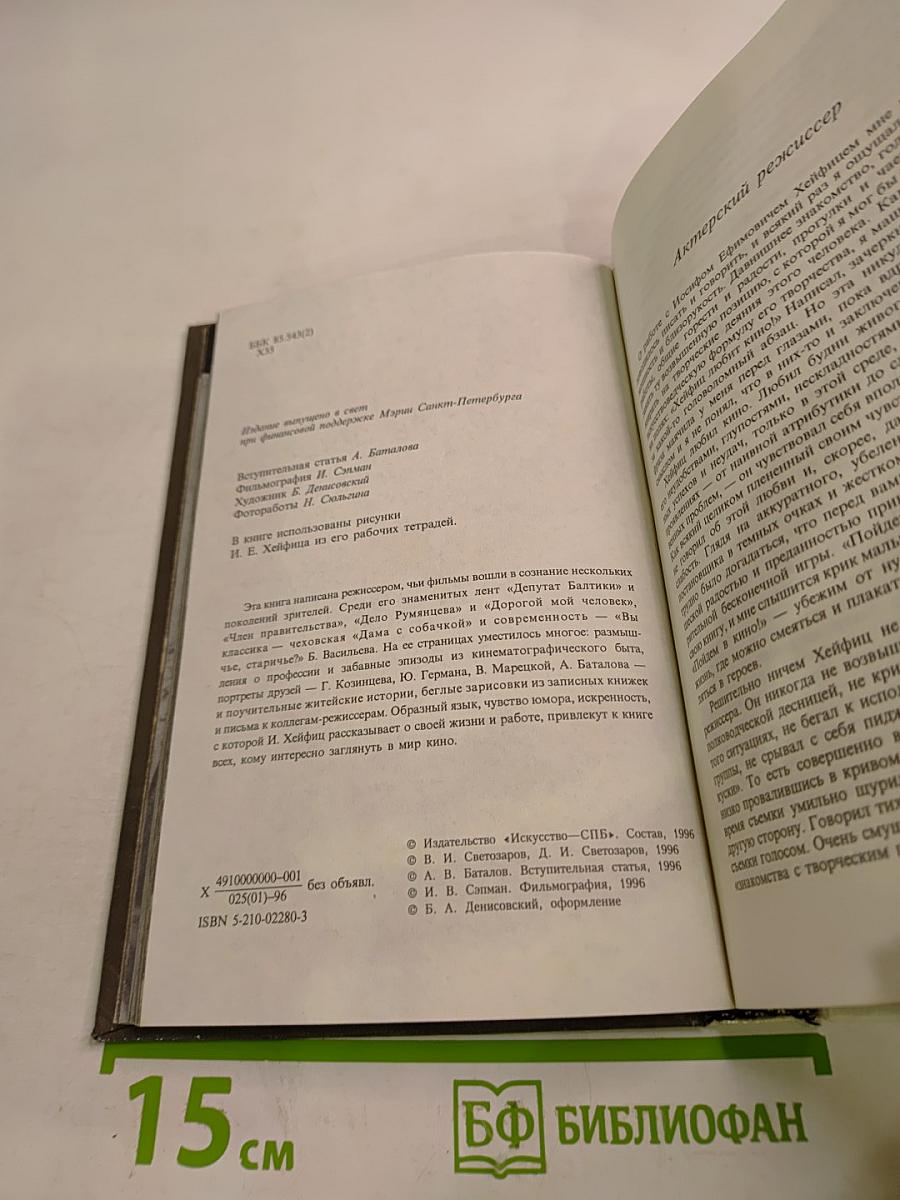 Пойдем в кино!