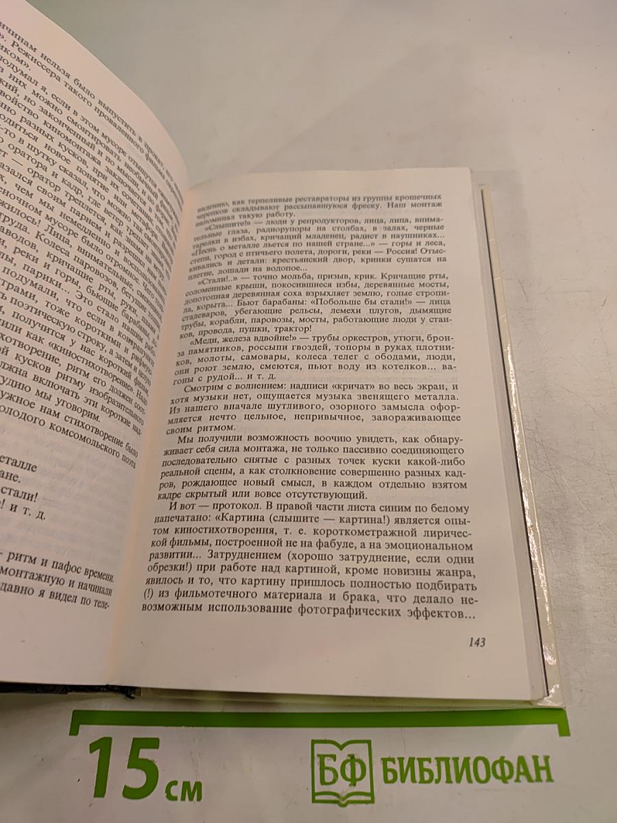 Пойдем в кино!