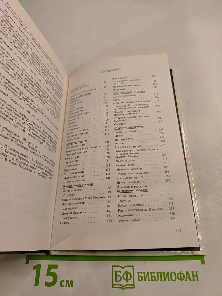 Пойдем в кино!