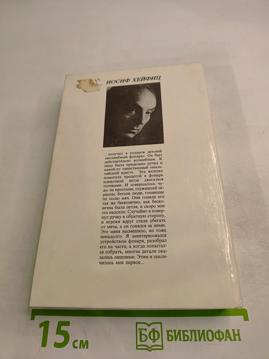 Пойдем в кино!